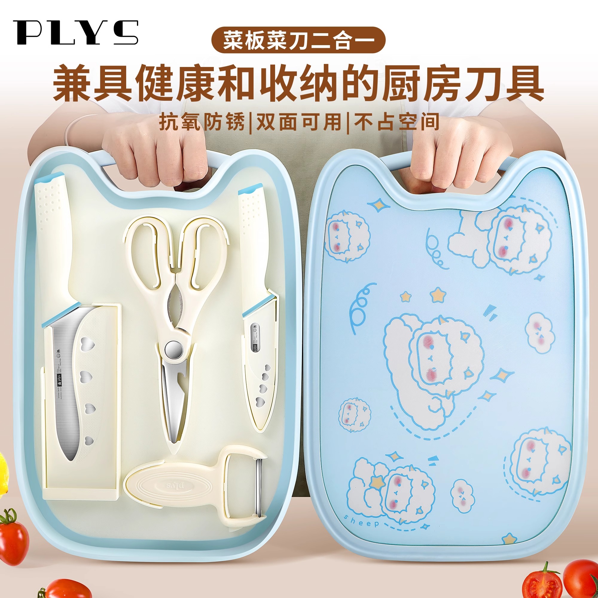 水果刀家用砧板套装辅食刀具菜刀菜板二合一宿舍学生专用X7163