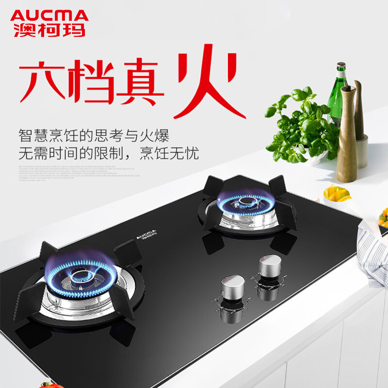 澳柯玛燃气灶煤气打火双灶家用嵌入台式天然液化气猛火节能 黑色 天然气