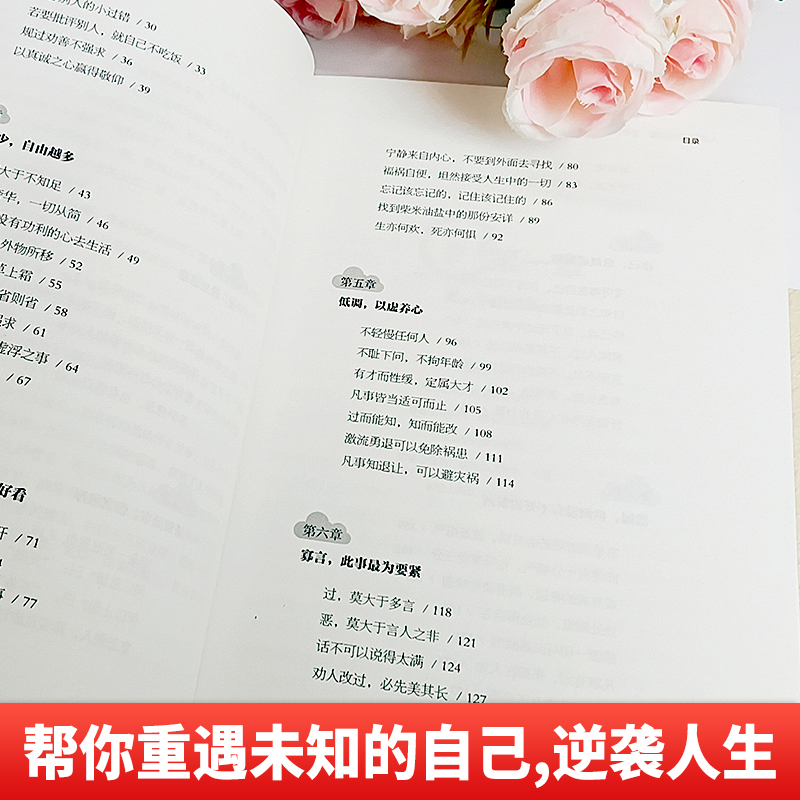 [正版]人生难得是相聚李叔同的人生智慧 人生哲学李叔同作品集文学经典散文随笔佛法人生智慧全集人生哲理诠释佛学心灵鸡汤高清大图