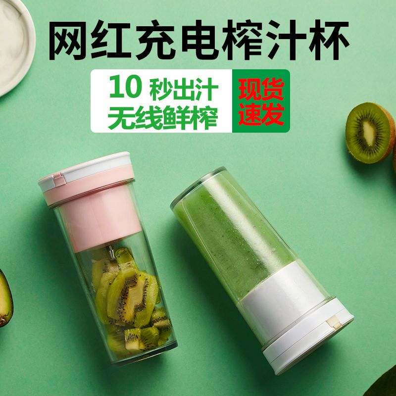 榨汁机家用便携式小型水果充电迷你炸果汁机学生电动榨汁杯|mne-828c