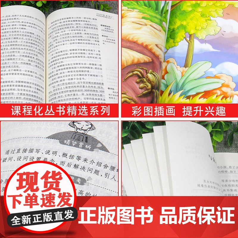 3册任选爱阅读快乐读书吧三3年级上册全套安徒生童话+格林童话+稻草人书叶圣陶无障碍导读版小学生课外拓展文学阅读书籍青少年高清大图