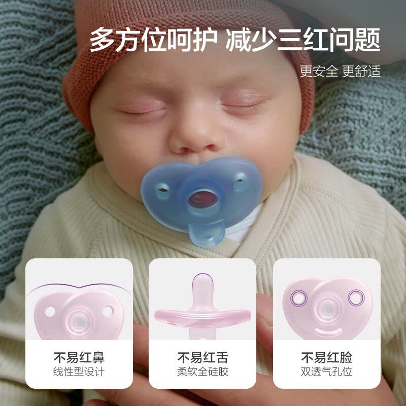 新安怡(AVENT)安抚奶嘴柔软一体(0-6个月)粉色海洋爱心/单个装SCF099/25图片