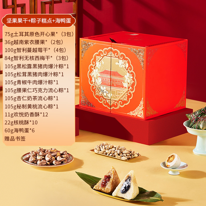臻味&上新了故宫1.637kg宫廷·璞宴端午礼盒