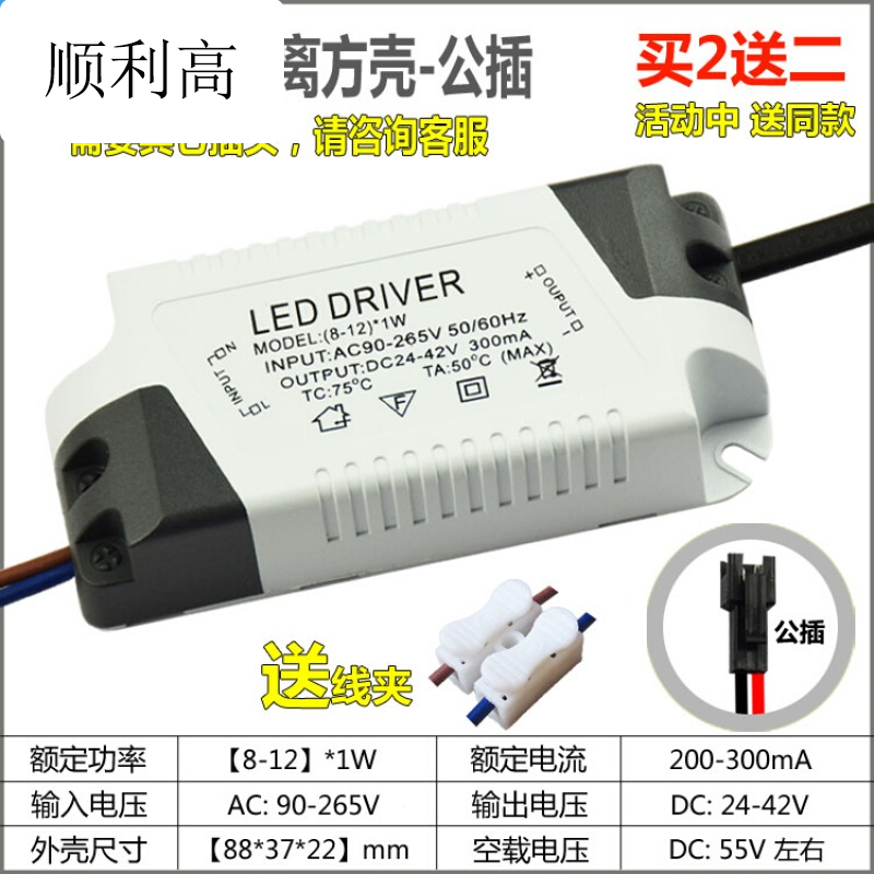 Led恒流驱动电源driver3筒灯整流变压器射灯镇流器8w12w18w24w36w三色8 24w 端子插 买2送视频介绍 Led 恒流驱动电源driver3筒灯整流变压器射灯镇流器8w12w18w24w36w三色8 24w 端子插 买2送功能演示视频 苏宁易购