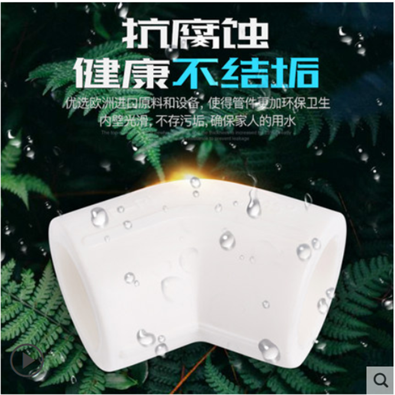 智企亿品 ZQ 45°弯头 11112