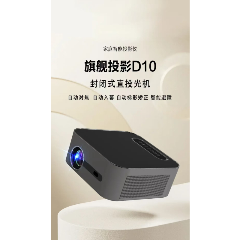 创维投影仪 专利直投高清高亮投影仪 专利密闭式光机 全自动对焦 全自动梯形校正 AI远场语音 4k画质