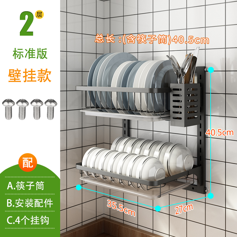 免打孔放碗架壁挂式晾碗碟沥水架盘子碗筷收纳盒不锈钢厨房置物架收纳层架三维工匠 壁挂款免打孔两层36长+筷子笼
