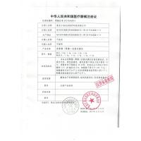 运加 壳聚糖妇科凝胶妇科用药 炎症 止痒去异味正品抗霉菌私处护理宫颈糜烂抗去霉菌性豆腐渣白带异常调理凝胶 3盒一周期