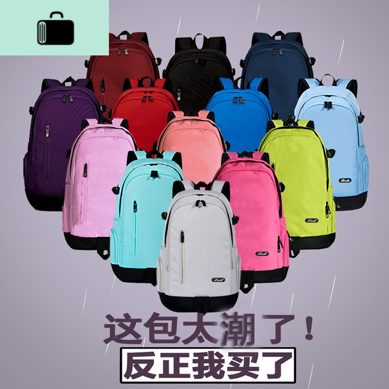 双肩包男日韩版大高中学生书包女时尚潮流男士背包学院风旅行帆布new