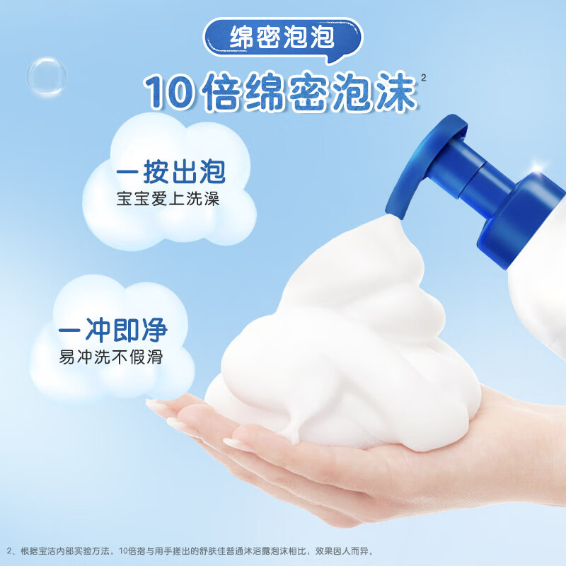 舒肤佳儿童健康泡泡沐浴露 宝宝专用无泪温和泡沫丰富淡香小白415g 椰奶香