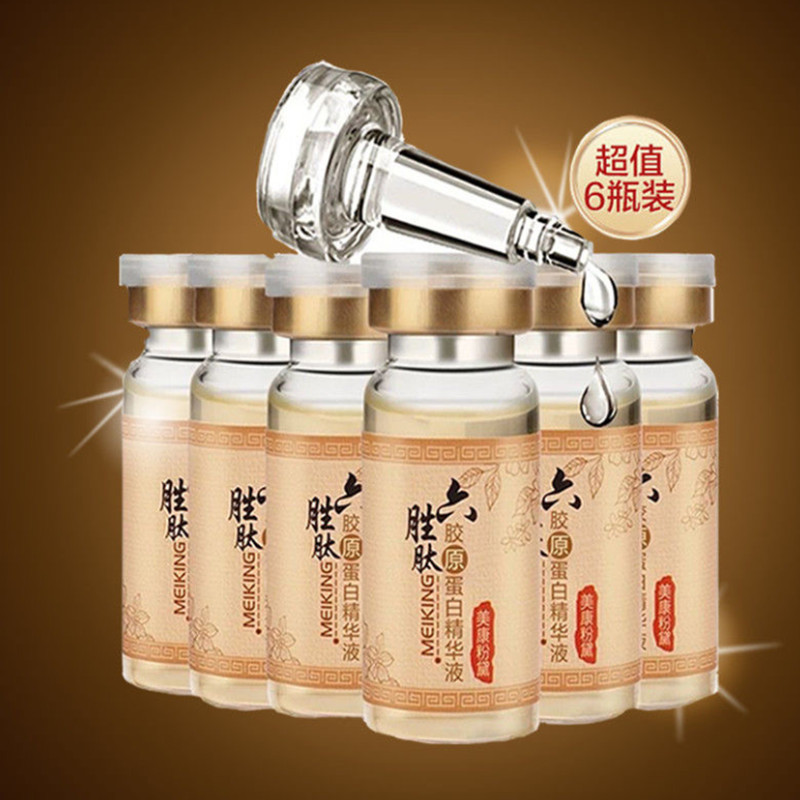 [6瓶装]美康粉黛六胜肽胶原蛋白精华液 正品