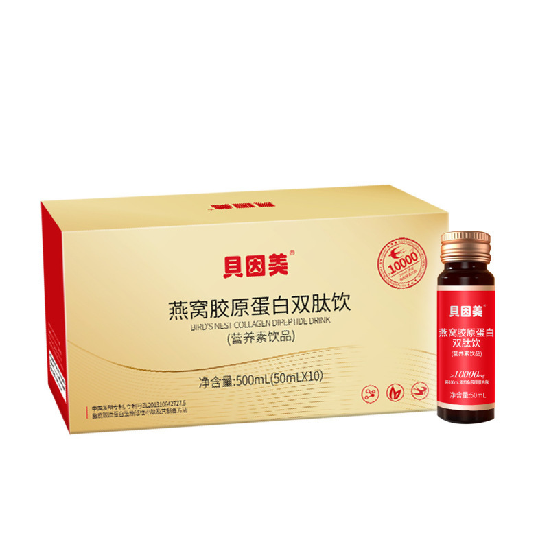 贝因美燕窝胶原蛋白双肽饮品口服液鱼胶非燕窝小分子精华官方正品*5