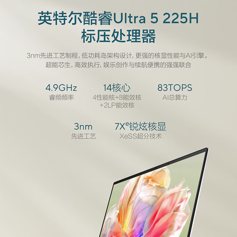 华硕灵耀14 2026酷睿Ultra5-225H 14英寸高颜AI超轻薄笔记本电脑 16G 512G 2.8K 夜空蓝高清大图