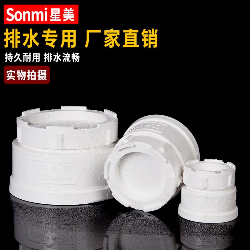 PVC水管清扫口排水管塑料帽下水管配件检查口管帽50 75 110-75mm白色