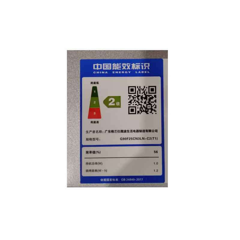 格兰仕(Galanz)微波炉25L微蒸烤一体家用智能平板光波炉烤箱900W官方正品G90F25CN3LN-C2(T1)高清大图