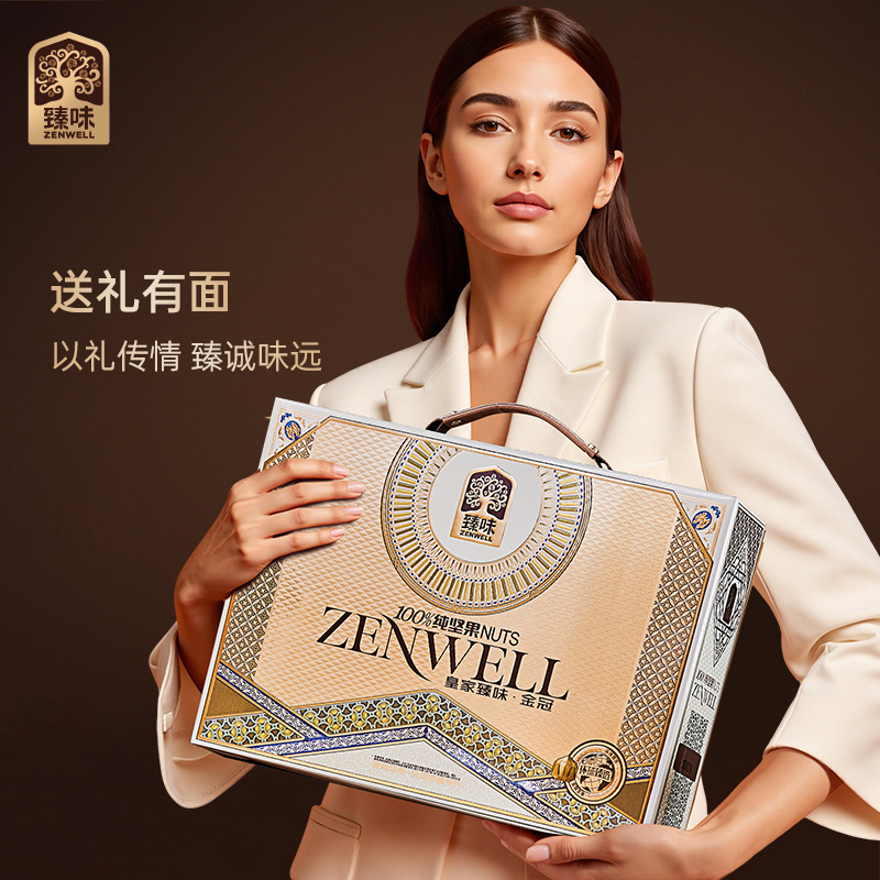 皇家臻味·1300g金冠坚果礼盒臻味臻选6种纯坚果内里丰富体现送礼的品味与用心高清大图