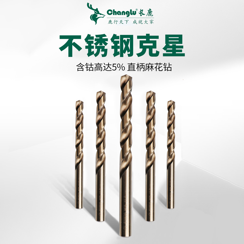长鹿(Changlu)磨制含钴直柄麻花钻3.5mm高清大图