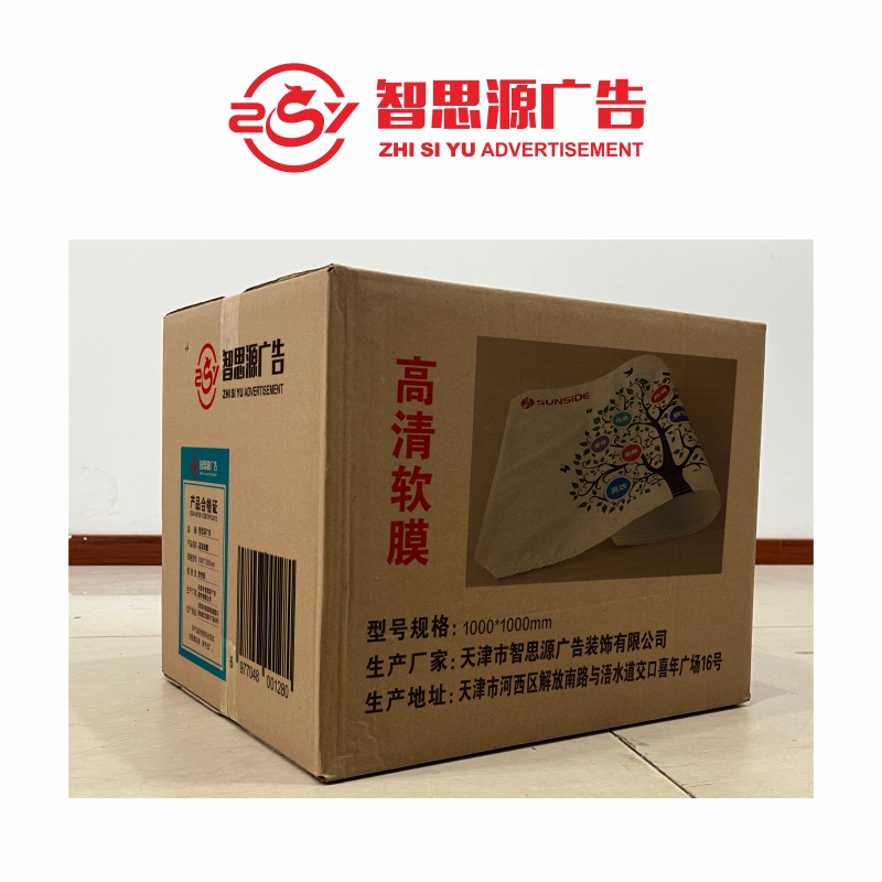 智思源广告 高清软膜 1000*1000mm 平米高清大图