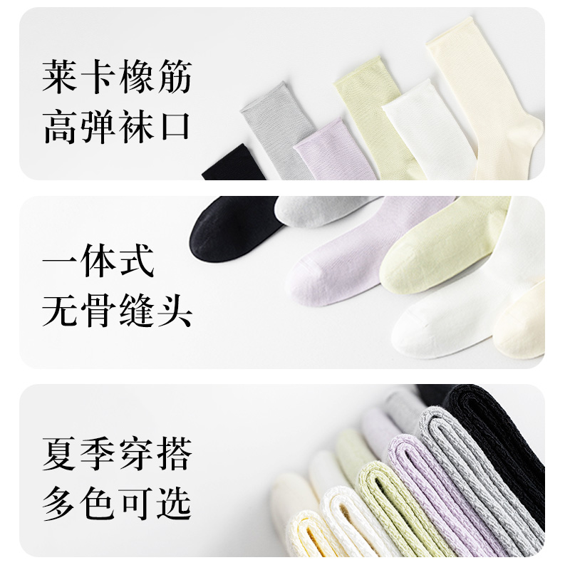 舒跑堆堆袜女士春夏季袜子中筒凉皮网眼透气月子休闲无骨中筒长袜高清大图