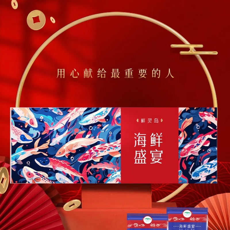 鲜灵岛--海鲜礼盒C款高清大图