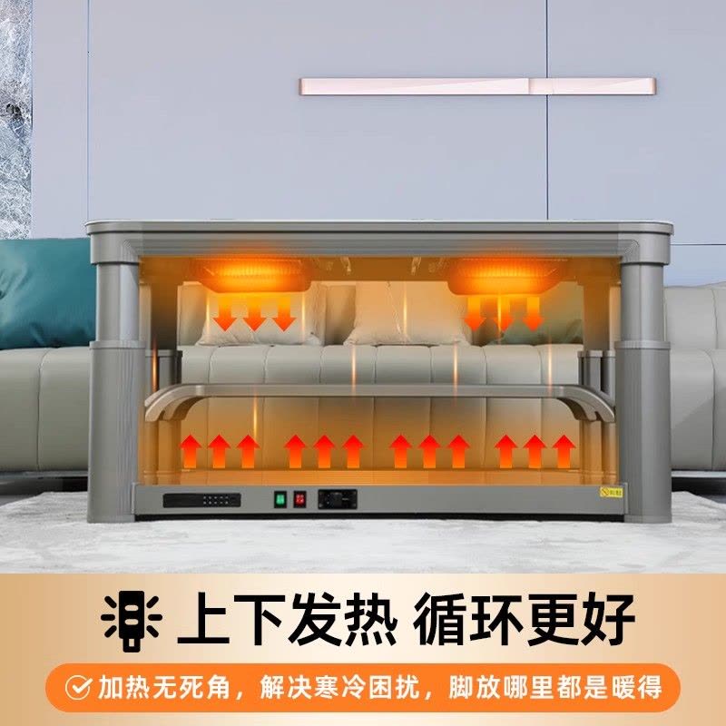 雪中情电暖桌取暖桌电暖炉升降电暖茶几家用客厅长方形烤火炉电炉取暖器电暖器电茶几岩板带语音控制格调1.45米图片