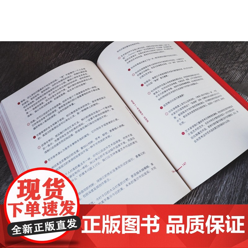 当苏格拉底遇上金宝汤 上海三联书店 9787542657404高清大图