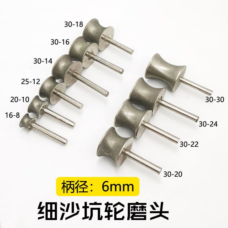 细砂金刚石磨头 手镯戒指砂轮磨头 凹形冲铊金刚砂打磨抛光轮坑轮 细砂凹槽轮直径16mm-8mm