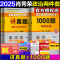2025肖秀荣讲真题+1000题[分批发货] [正版]店2025肖秀荣考研政治肖秀荣1000题+讲真题 可搭肖秀荣考研政