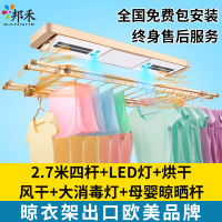 邦禾 电动晾衣架 阳台自动升降智能晒衣架 遥控伸缩折叠挂晾衣杆