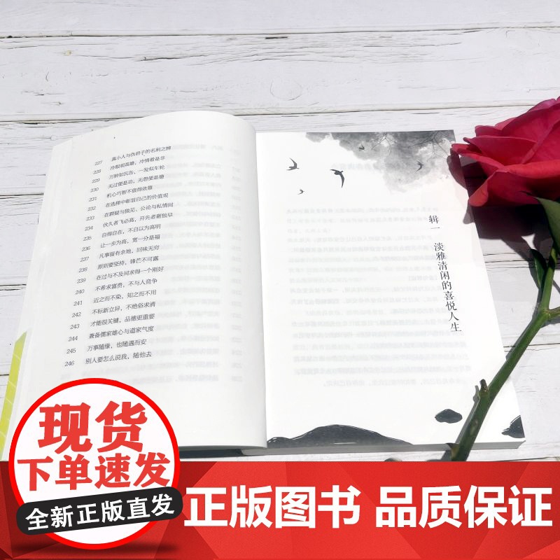 虫洞书简9:给青少年的240个高分作文金句(大语文课用书,写作阅读同步提升) 王溢嘉 台海出版社 正版书籍高清大图