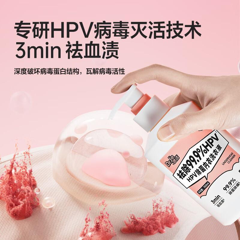 DeJie德洁HPV除菌内衣洗衣液350ml高清大图