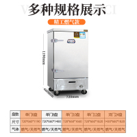 满森/Masain 全自动燃气蒸饭车小型蒸饭机米饭蒸柜8盘燃气蒸饭柜商用蒸菜机馒头饺子机器蒸汽炉