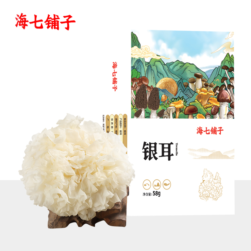 海七 银耳 58g /盒高清大图