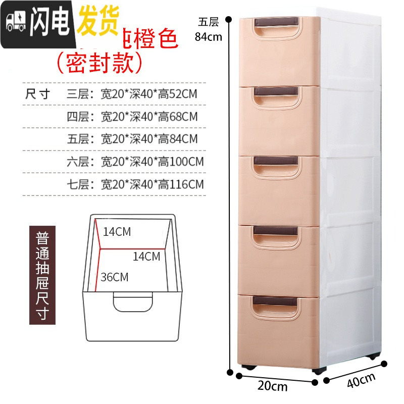 三维工匠20/30CM宽夹缝收纳柜子抽屉式厨房置物架窄卫生间缝隙储物收纳箱 20cm宽【纯橙色-密封】加厚加固3个