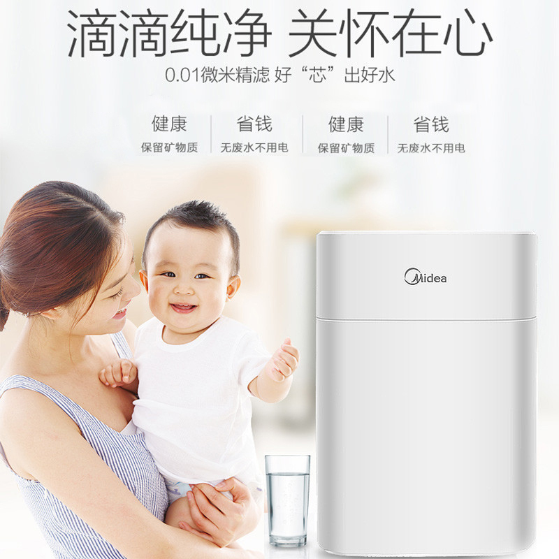 美的（Midea）矿物质净水器M1厨下式家用自来水过滤净水机超滤机保留矿物质
