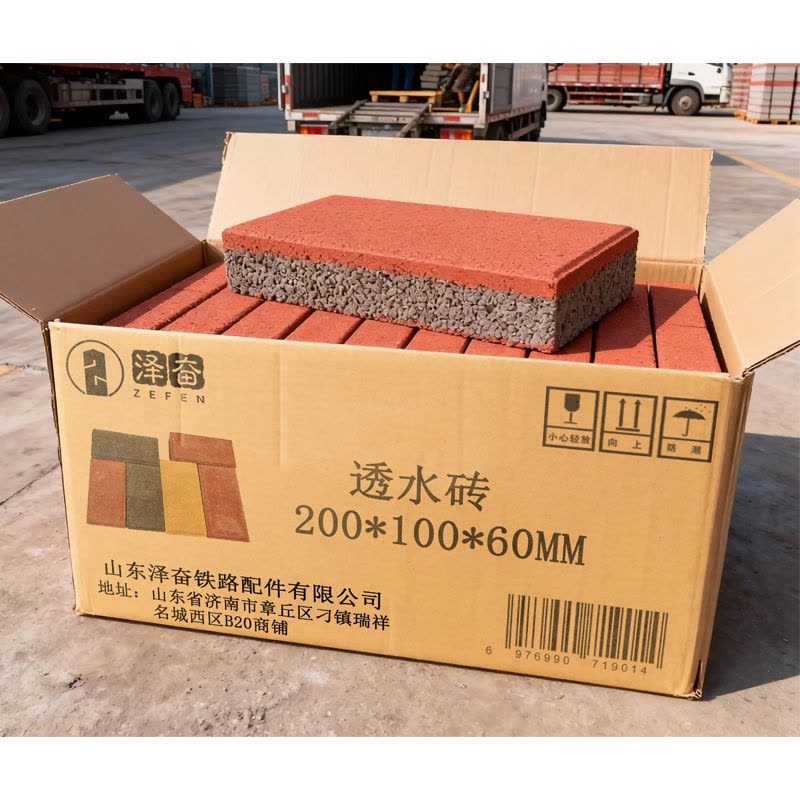 泽奋 透水砖 200*100*60mm 块图片