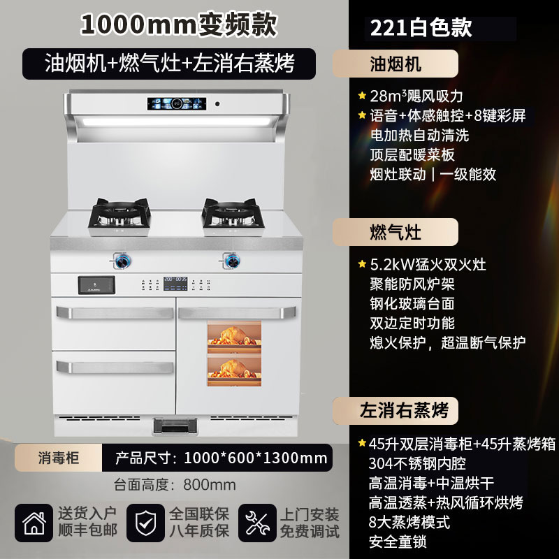 旺厨好太太 1000MM新款集成灶 侧吸大吸力变频抽油烟机燃气灶蒸烤消家用烟灶消一体灶套装 自动清洗天然气高清大图