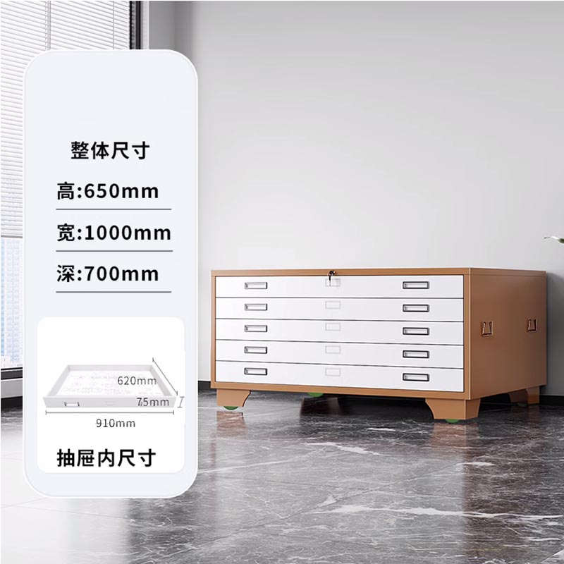 芙瑞塔图纸存放柜 1000*700*650mm台高清大图