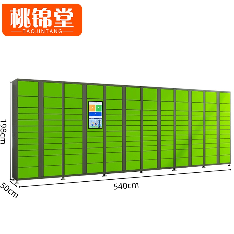 桃锦堂智能快递柜 智能快递柜139门台