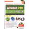 [M]中文版AutoCAD2011从入门到精通(完全适用2011最新版)-9787111329008