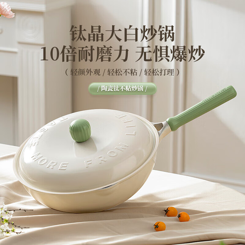 爱仕达(ASD)有钛耐磨陶瓷钛不粘炒菜锅32cm燃气电磁炉通用 CL32S41WG