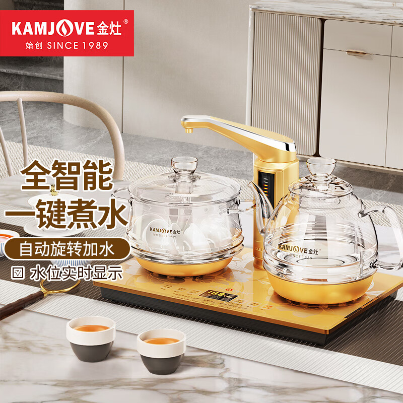 金灶(KAMJOVE) 0.8L智能电水壶保温一体全自动恒温电热水壶 玻璃烧水壶自动热水壶G8 横向控制
