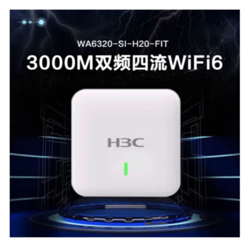 H3C WA6320-SI-H20 内置天线双频四流802.11ax/ac/n无线接入点-FIT
