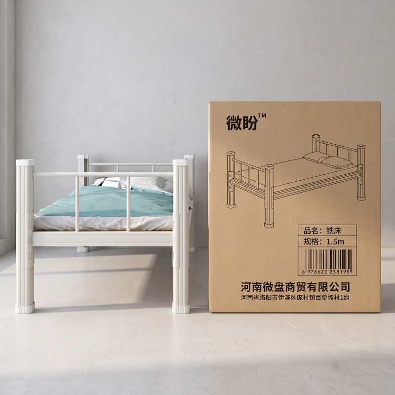 微盼 铁床 1.5m 张高清大图