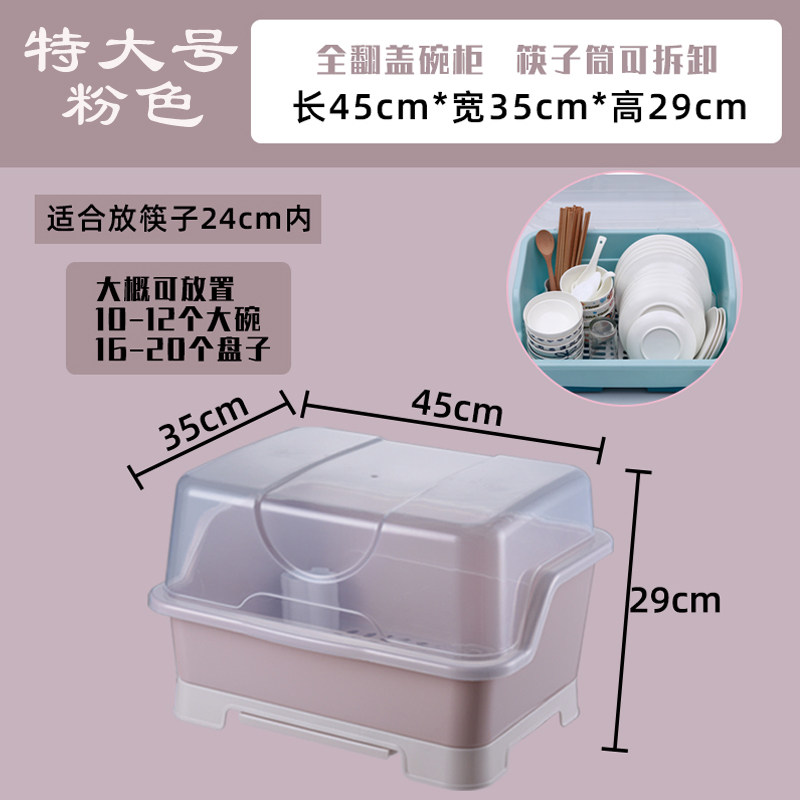 沥水架家用碗柜收纳箱带盖装碗筷收纳盒厨房置物架放碗碟用品大全收纳层架 三维工匠 全翻盖抽屉式粉色特大号【送淘米筛】