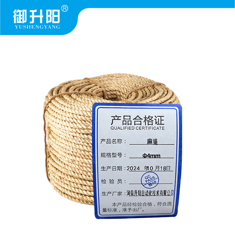 御升阳 麻绳 Φ4mm 每米高清大图