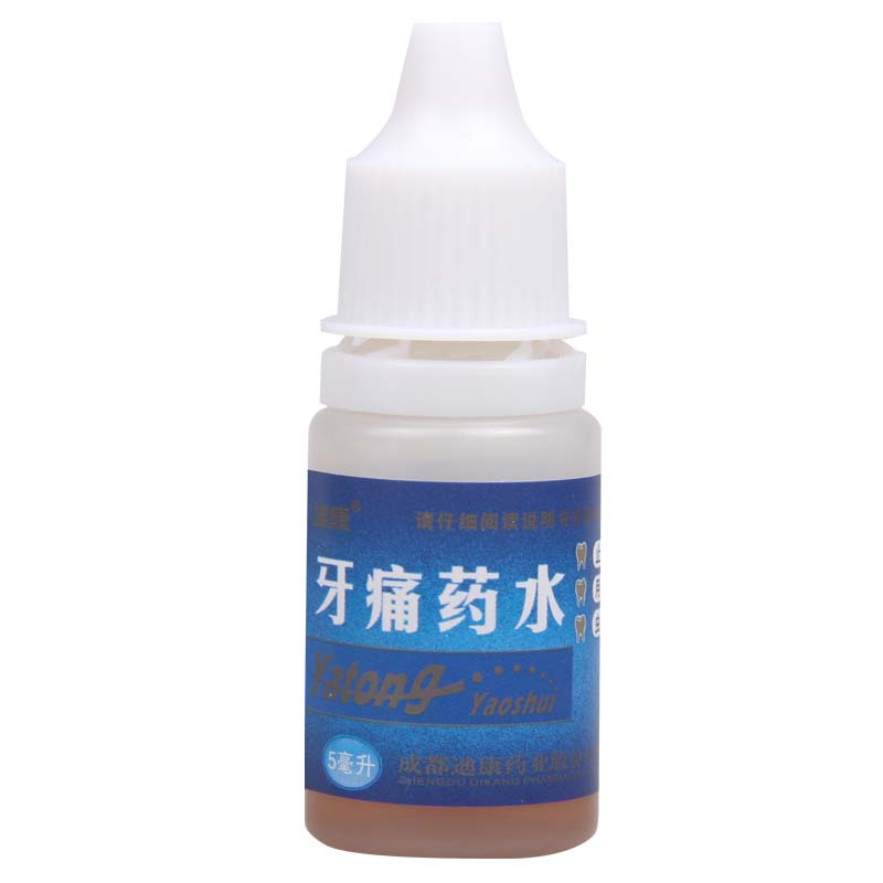 [9盒]迪康 牙痛药水 5ml*1瓶/盒*9盒 风火牙痛牙龈红肿虫蛀牙痛一切神经牙痛