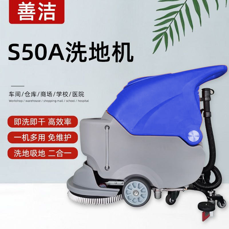 善洁手推式洗地机配件吸水电机24V500W洗地车专用马达风机高清大图