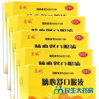 5盒优惠装】美诚 脑心舒口服液 10ml*10支/盒 镇静安神头痛失眠多梦神经衰弱