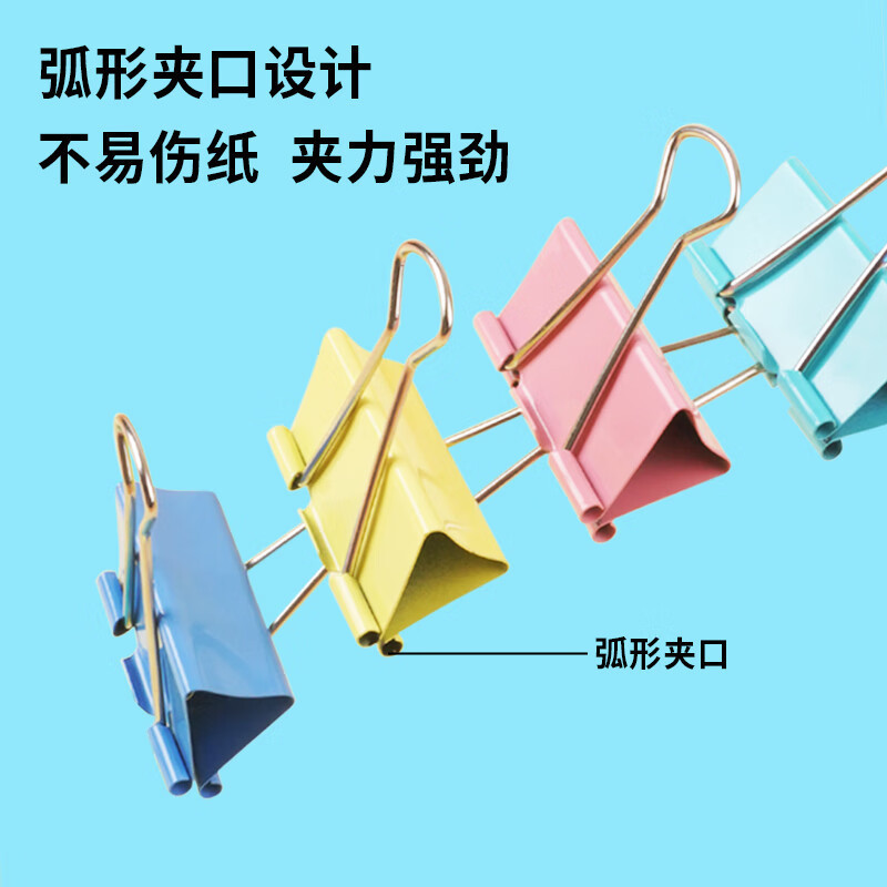晨光(M&G)ABS92742 19mm彩色长尾夹1筒装 40只/筒 燕尾夹蝴蝶夹凤尾夹金属票据夹长尾夹/白钢夹/票夹